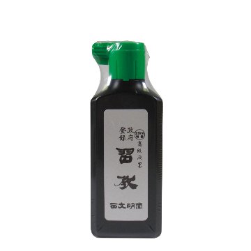 書道 墨汁 オリジナル墨液 [習教] 60本セット　高級液墨(横口)200ml　【送料無料】の画像