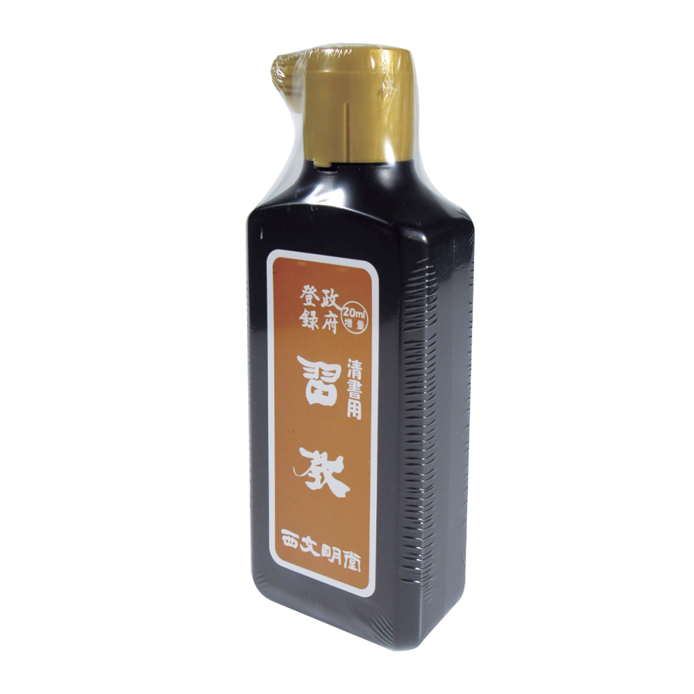 書道 墨汁 オリジナル墨液 [習教] 60本セット 清書用 200ml 　【送料無料】の画像