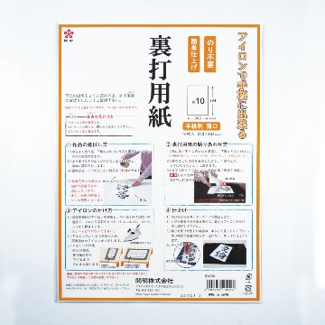 裏打用紙 薄口 半紙判（10枚分）の画像