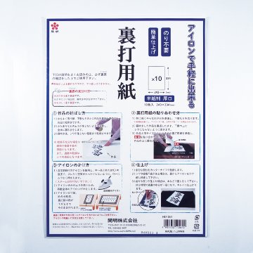 裏打用紙 厚口 半紙判（10枚分）の画像