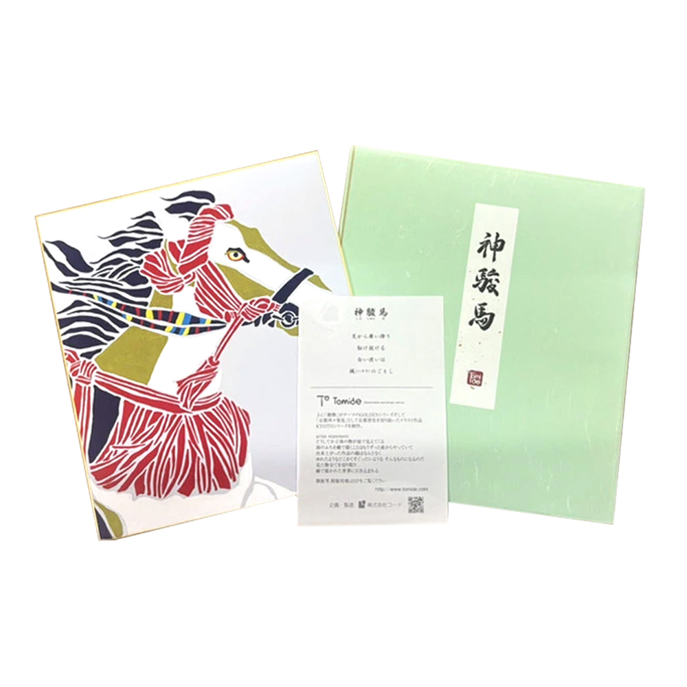 干支色紙 2026年  tomide氏描き下ろし「神駿馬」1枚入り 令和8年　午年　馬年【季節限定】の画像