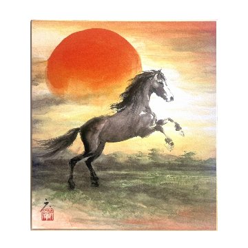 色紙 馬 午年 干支色紙[藤原六間堂]No.1 2026年　令和8年の画像