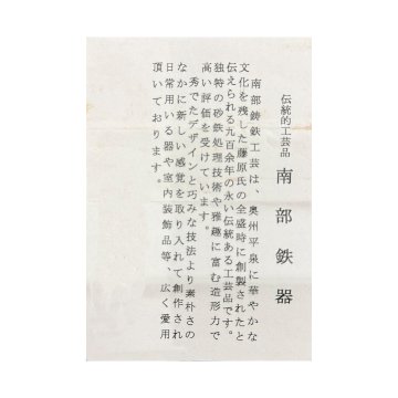 文鎮 桜文鎮 小 南部鉄器 赤　ぶんちん　小物の画像