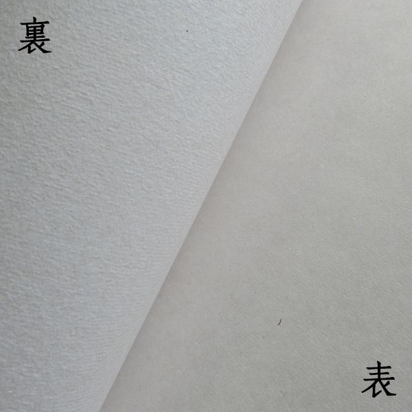 書道半紙 半紙 [玉龍] 箱=1000枚 練習用の画像