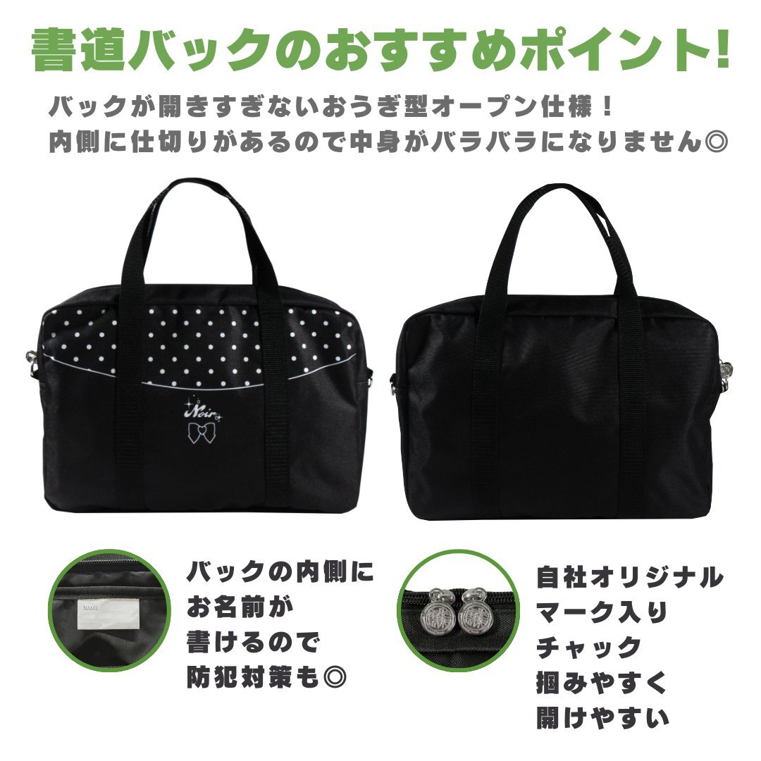 書道セット [ソフトブラック]  オリジナルセット【送料無料】の画像