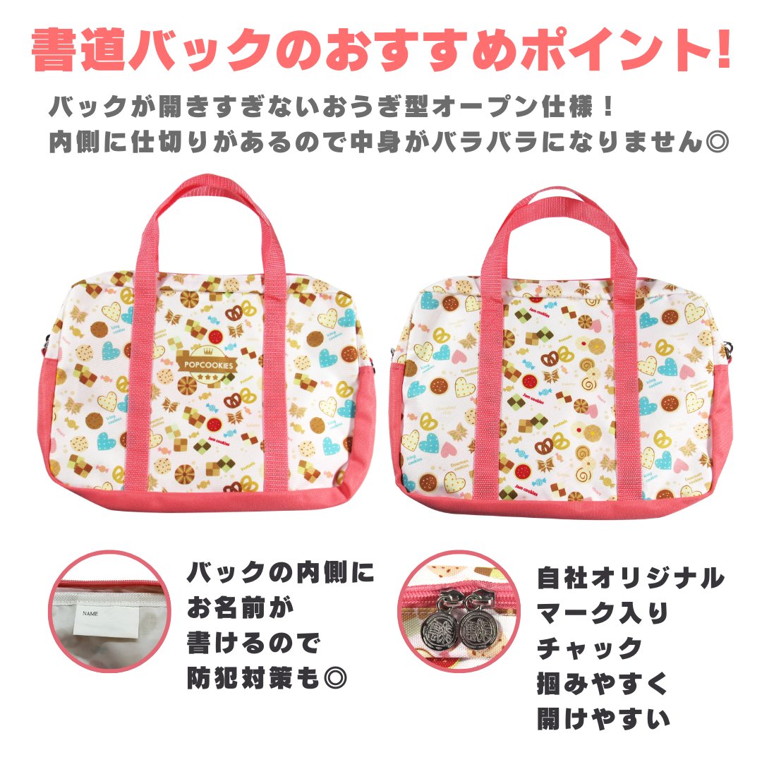 書道セット [ソフトピンク]  オリジナルセット ポップクッキーズ【送料無料】の画像