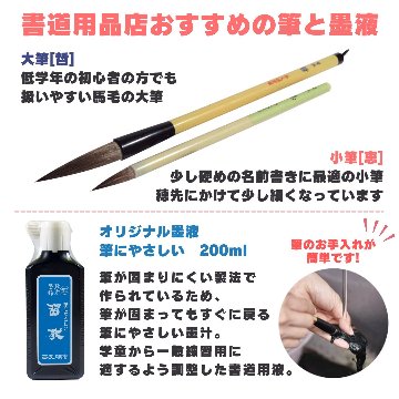 書道セット [ソフトピンク]  オリジナルセット ポップクッキーズ【送料無料】の画像