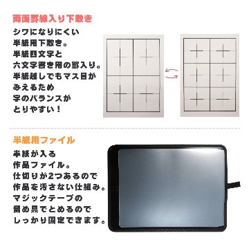 書道セット [ソフトピンク]  オリジナルセット ポップクッキーズ【送料無料】の画像