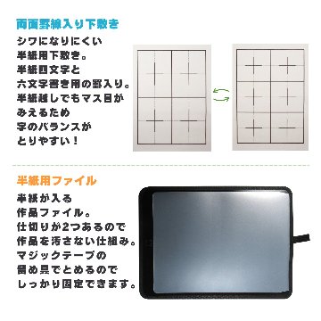 書道セット [ソフト水色]  オリジナルセット ポップフラワーカラー ライトブルー【送料無料】の画像