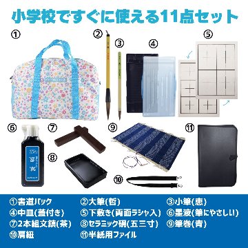 書道セット [ソフト水色]  オリジナルセット ポップフラワーカラー ライトブルー【送料無料】の画像