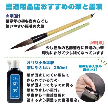 書道セット [ソフト水色]  オリジナルセット ポップフラワーカラー ライトブルー【送料無料】の画像