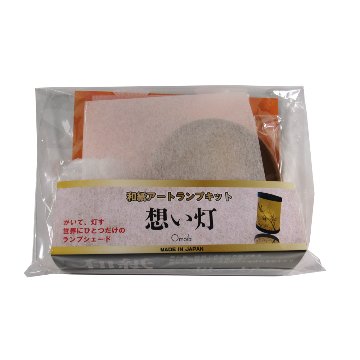 和紙アートランプキット 「想い灯」 DM1736 ランプシェードの画像