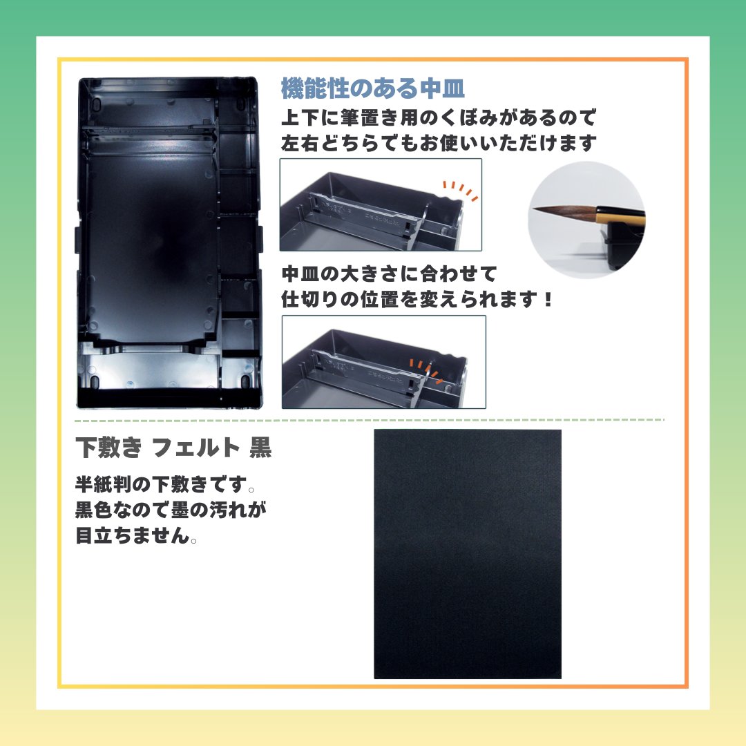 書道セット [飛雲] 緑 9点セット 黒下敷き ハードケースセットの画像