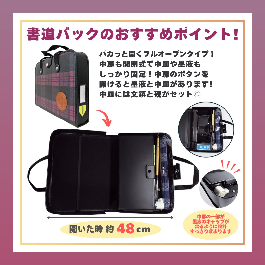 書道セット [飛雲] えんじ ピンク 9点セット 黒下敷き ハードケースセットの画像