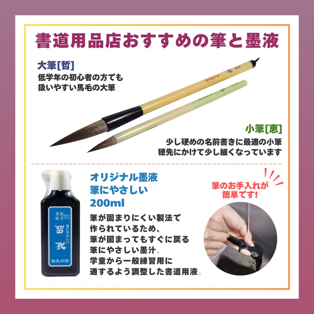 書道セット [飛雲] えんじ ピンク 9点セット 黒下敷き ハードケースセットの画像
