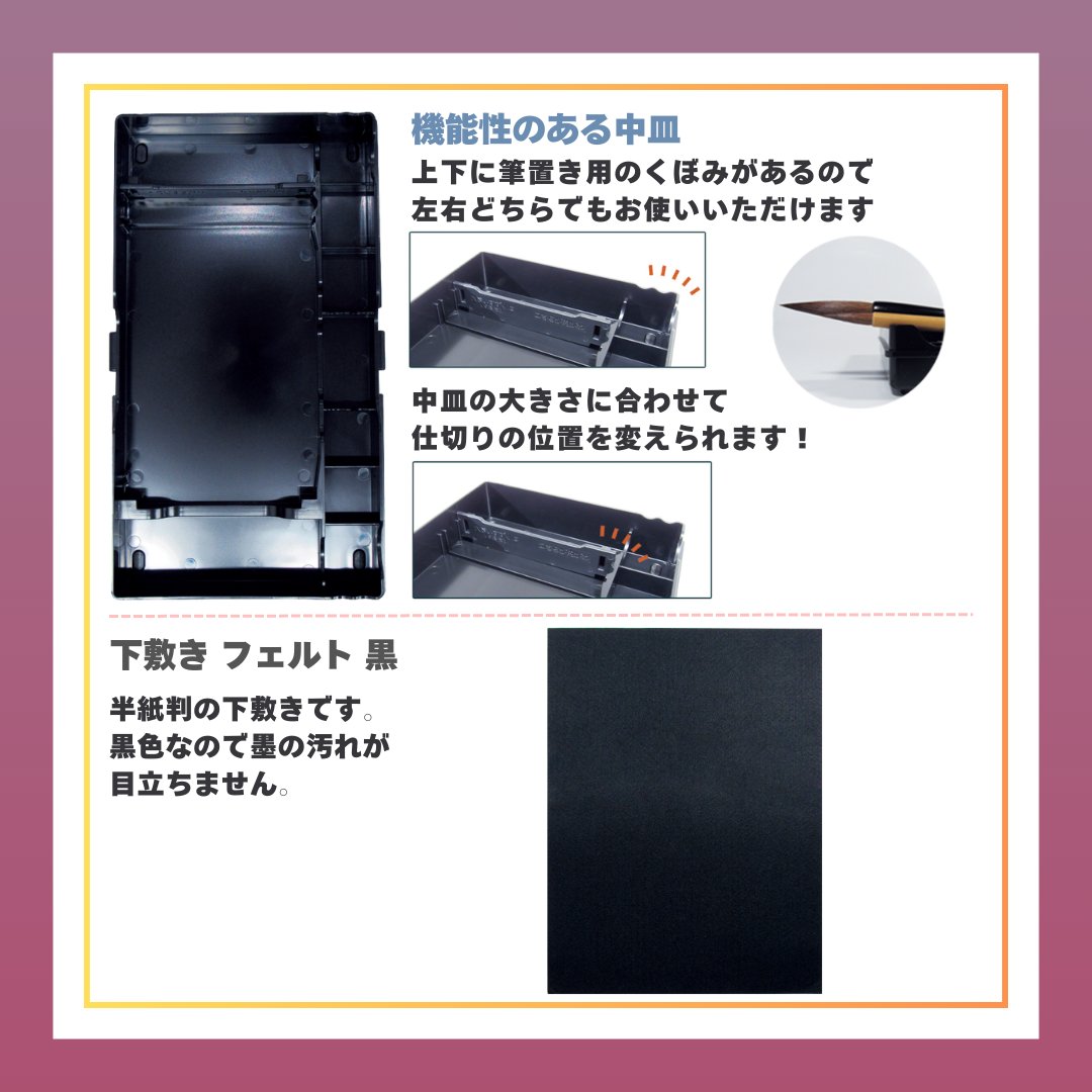 書道セット [飛雲] えんじ ピンク 9点セット 黒下敷き ハードケースセットの画像