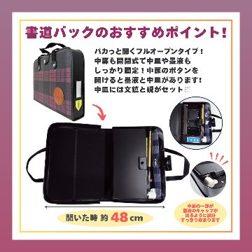 書道セット [飛雲] えんじ ピンク 9点セット 黒下敷き ハードケースセットの画像