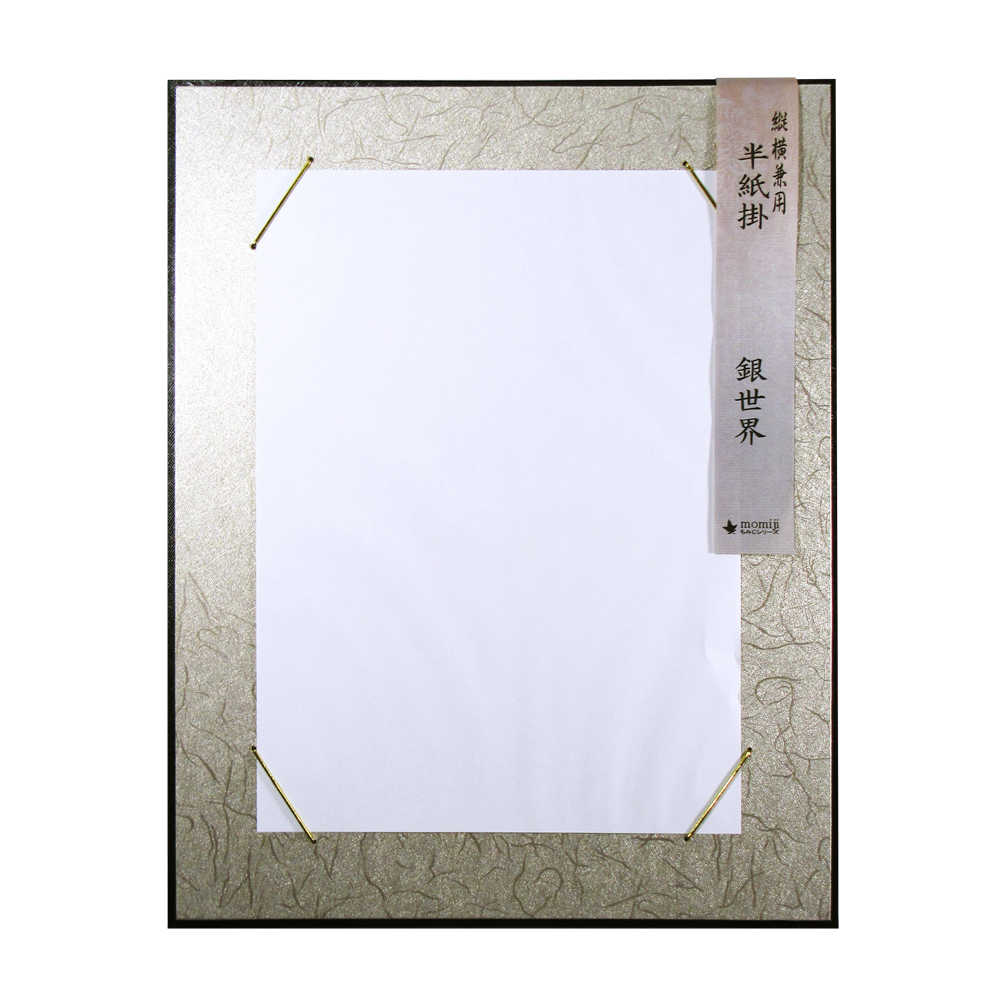 半紙掛　銀世界　縦横兼用の画像