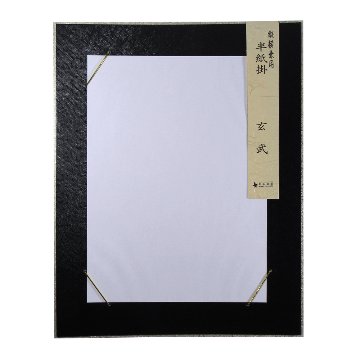 半紙掛　玄武　縦横兼用の画像