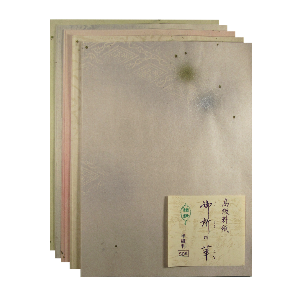 料紙 [御所の華] 半紙判 冊=50枚の画像