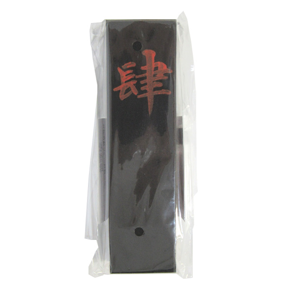 和墨 [肆] 6丁型 未仕上げの画像