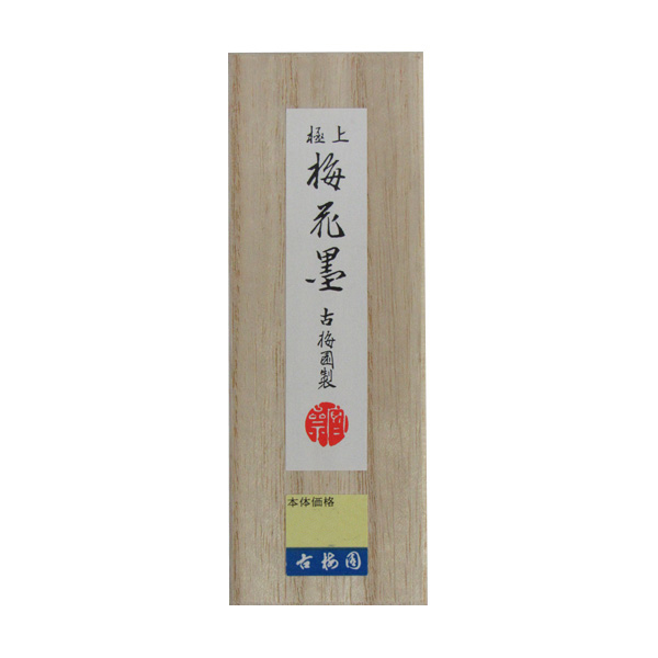古梅園 墨 梅花墨 大3.0丁型 固形墨 の画像