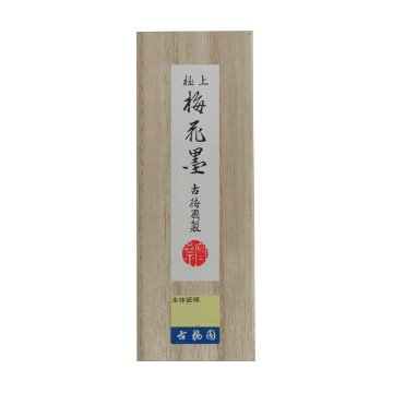 古梅園 墨 梅花墨 大3.0丁型 固形墨 の画像