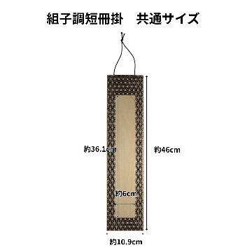 組子調短冊掛 全6種類の画像