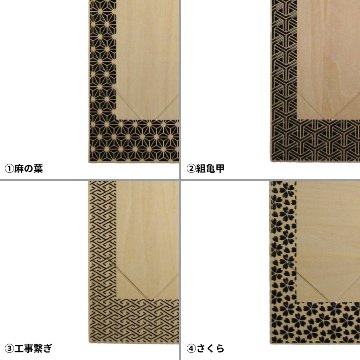 組子調短冊掛 全6種類の画像