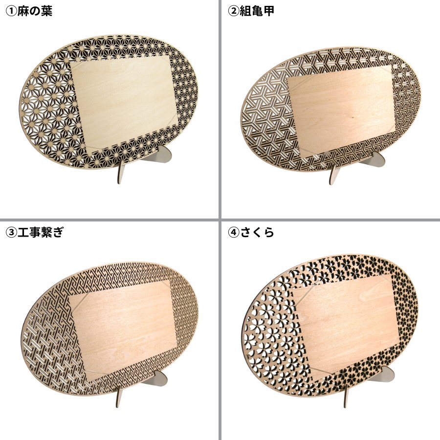 組子調はがき掛 はがき立 [楕円] 全8種類の画像