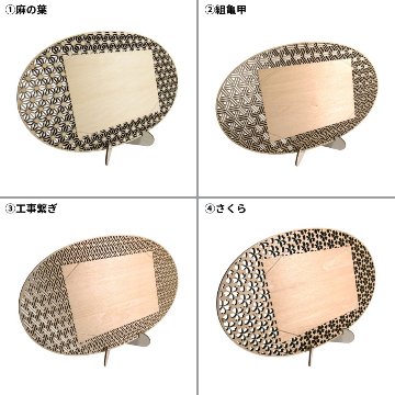 組子調はがき掛 はがき立 [楕円] 全8種類の画像