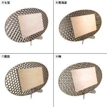組子調はがき掛 はがき立 [楕円] 全8種類の画像