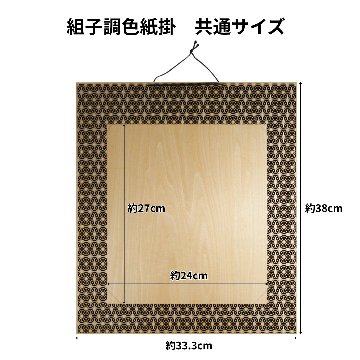 組子調色紙掛 [角] 全16種類の画像
