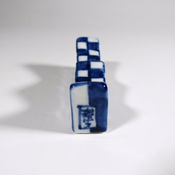 筆置 筆架 箸置 染付市松文様(大)【瑛生】手造り 手作り 九谷焼【九谷美陶園】の画像