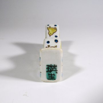 筆置 筆架 箸置 千鳥文様(大)【瑛生】手造り 手作り 九谷焼【九谷美陶園】の画像