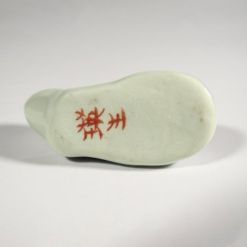 筆置 筆架 箸置 兎形(緑)【瑛生】うさぎ 手造り 手作り 九谷焼【九谷美陶園】の画像