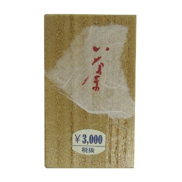 鈴鹿墨[いなほ]1.0丁型【限定品 大特価】の画像