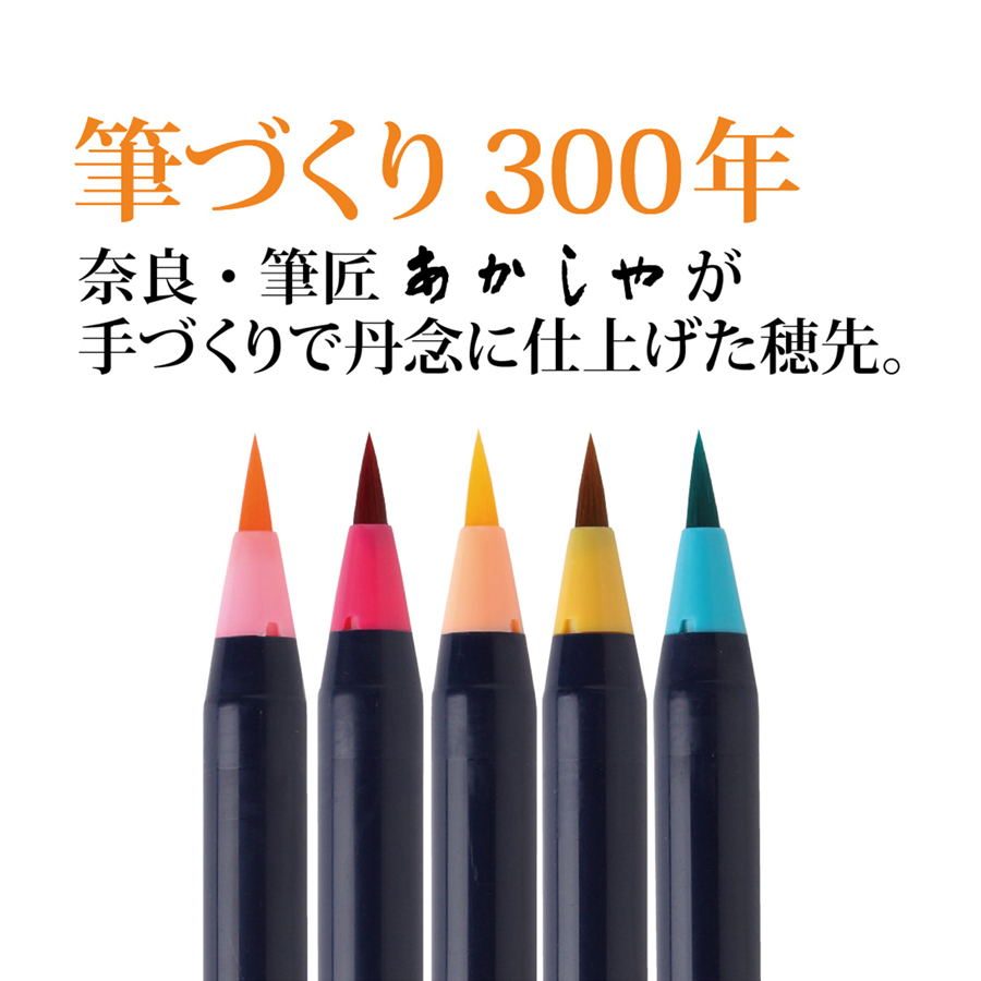 水彩 水彩毛筆「彩」春を描く５色セット haru はる CA200-5VAの画像