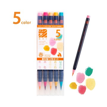 水彩 水彩毛筆「彩」春を描く５色セット haru はる CA200-5VAの画像