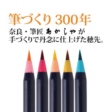 水彩 水彩毛筆「彩」春を描く５色セット haru はる CA200-5VAの画像