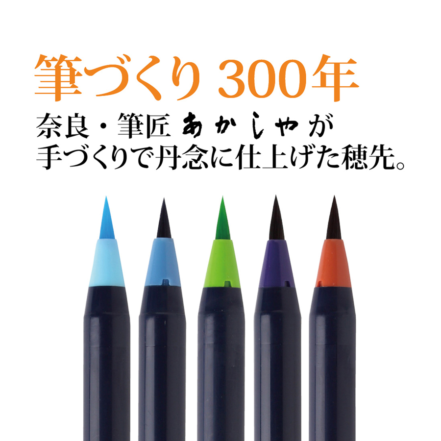 水彩 水彩毛筆「彩」夏を描く５色セット なつ natu CA200-5VBの画像