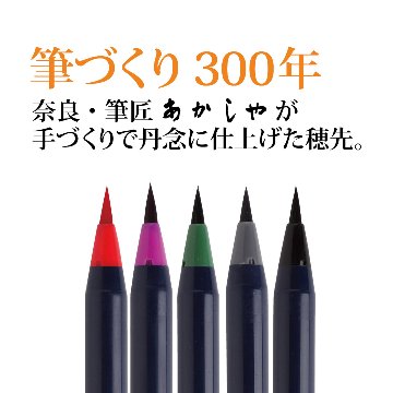 水彩 水彩毛筆「彩」冬を描く５色セット ふゆ huyu CA200-5VDの画像