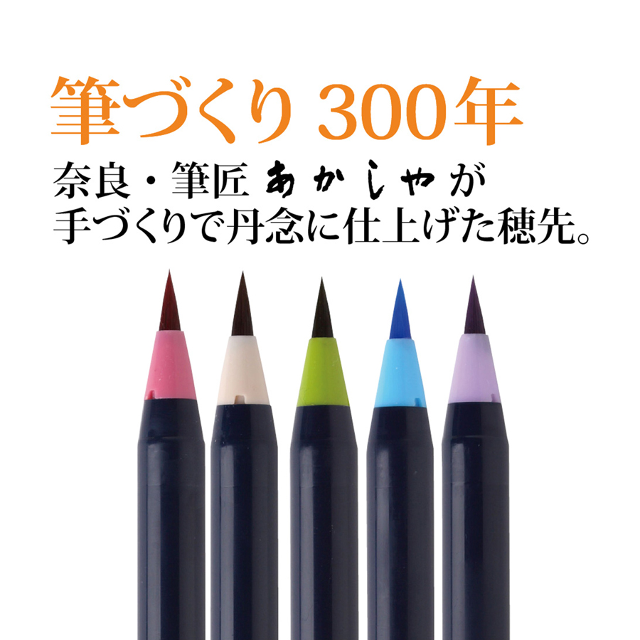 水彩 水彩毛筆「彩」趣のある５色セット CA200/5VFの画像