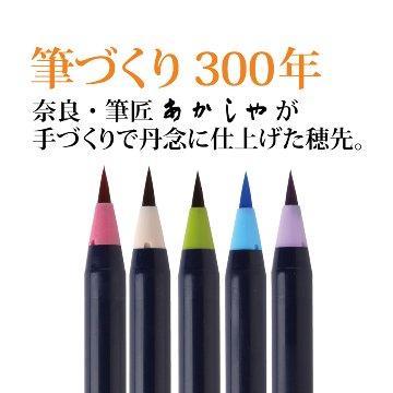 水彩 水彩毛筆「彩」趣のある５色セット CA200/5VFの画像