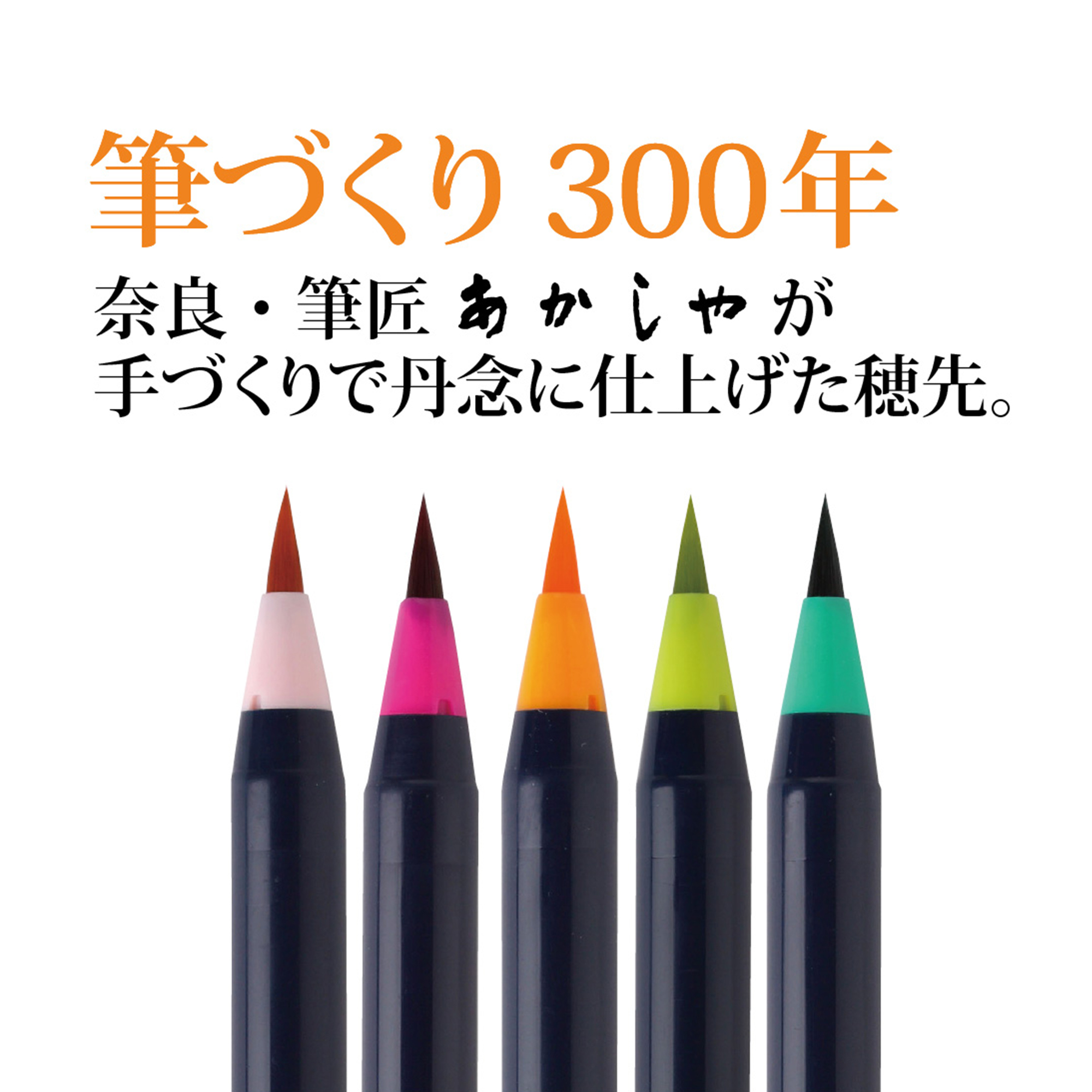 水彩 水彩毛筆「彩」艶のある５色セット CA200/5VEの画像