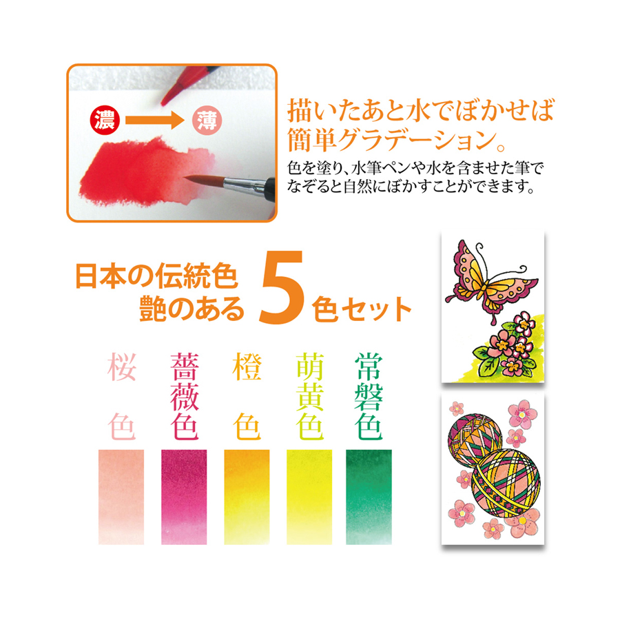 水彩 水彩毛筆「彩」艶のある５色セット CA200/5VEの画像
