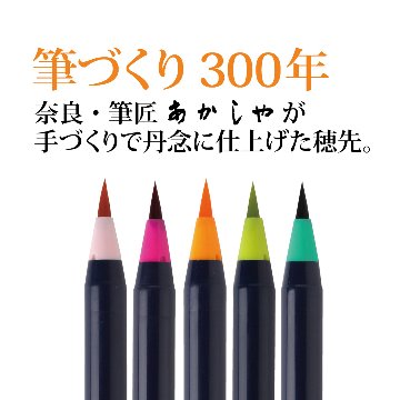 水彩 水彩毛筆「彩」艶のある５色セット CA200/5VEの画像