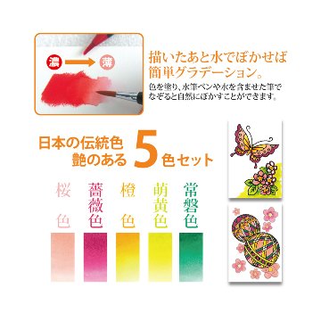 水彩 水彩毛筆「彩」艶のある５色セット CA200/5VEの画像
