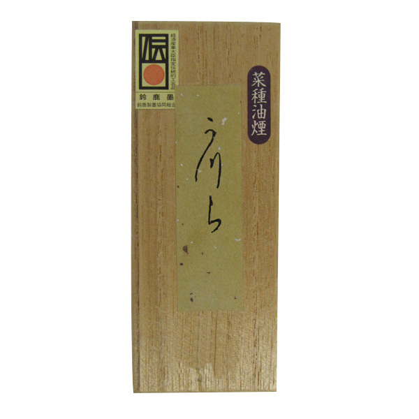 和墨[う川ら]菜種油煙墨2.0丁型【限定品】の画像