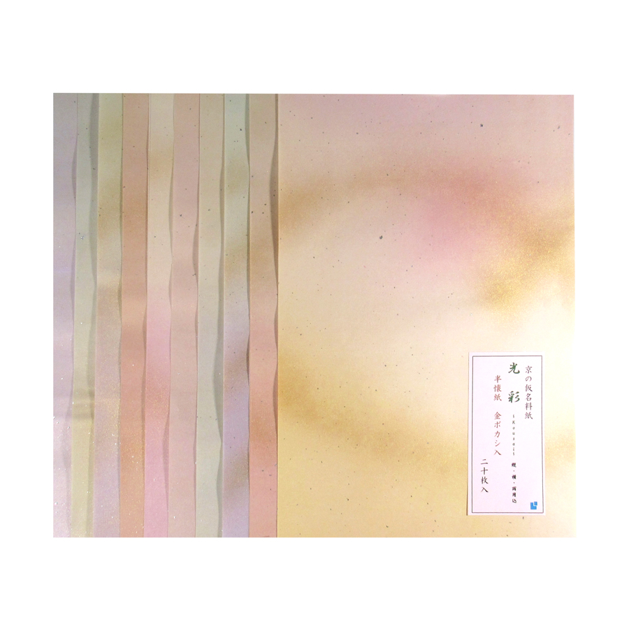 料紙 [光彩-kousai-] 縦横両用込 半懐紙判 20枚 金ボカシ入りの画像